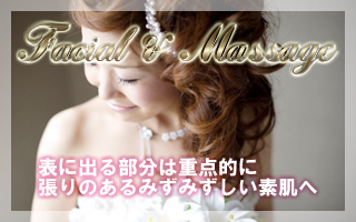 フェイシャル&マッサージ